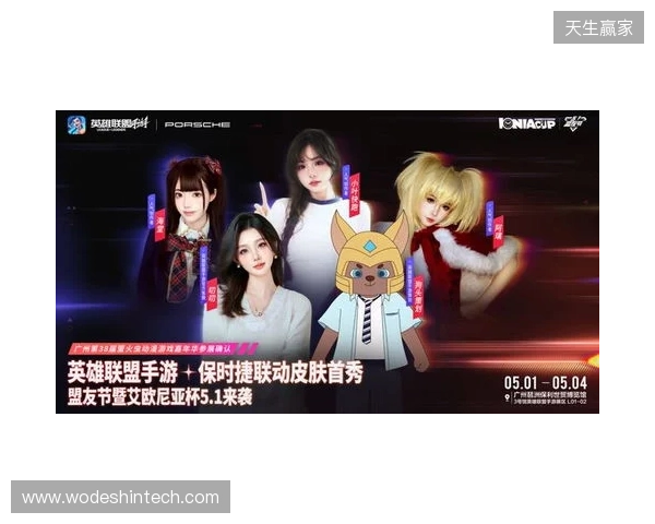 2026艾欧尼亚杯：决赛落地广州萤火虫，首个艾杯限定皮肤免费拿！